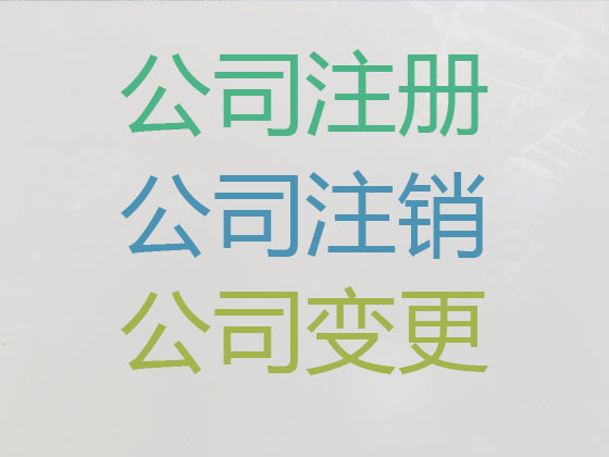 禹城市公司注册-税务筹划